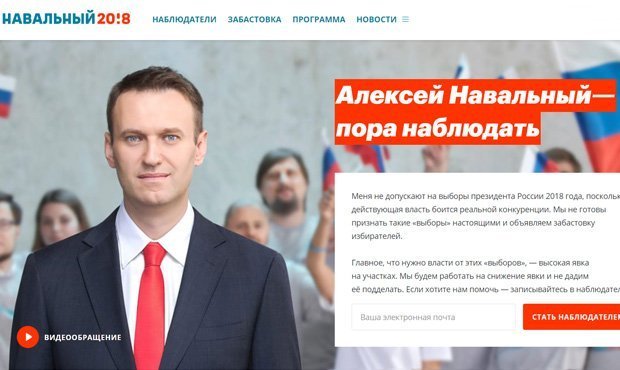 Соратники Навального обвинили провайдеров в незаконной блокировке сайта о забастовке избирателей
