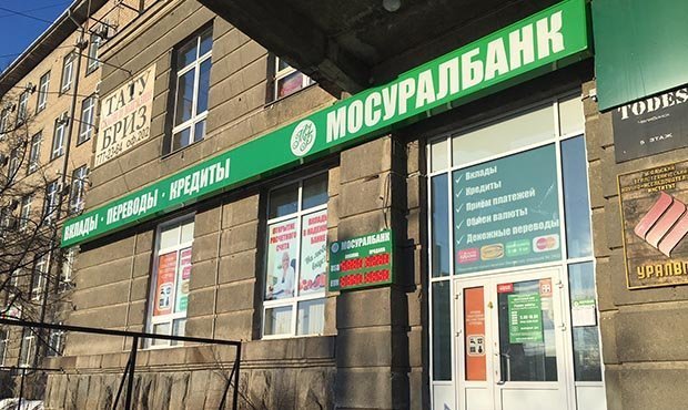 ЦБ лишил лицензии связанный с экс-женой Игоря Сечина Мосуралбанк