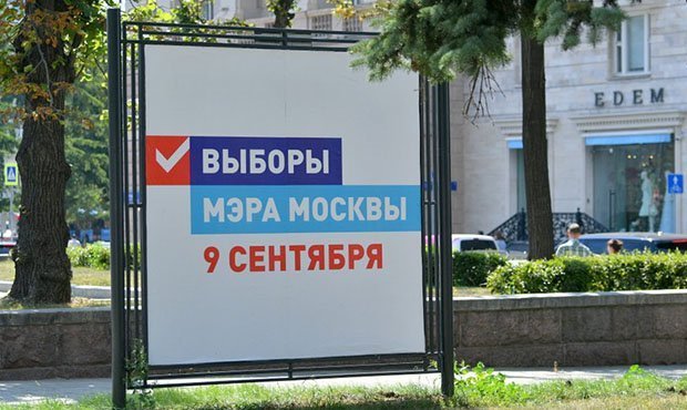 Московские власти потратят более 100 млн рублей на оформление участков к выборам мэра