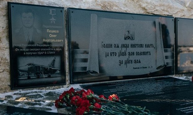 В Амурской области вандалы осквернили памятник погибшим в Сирии военным