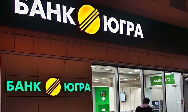 Центробанк отозвал лицензию у «Югры» из топ-30 российских банков
