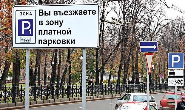 Власти Москвы перед Новым годом расширят зону платной парковки