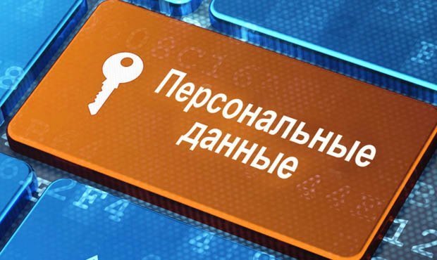 Россиянам предоставят возможность заработать на своих персональных данных