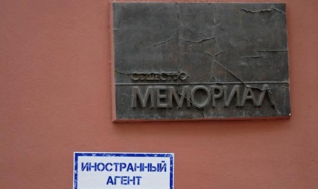 Минюст не стал включать в список «инагентов» научный центр «Мемориала»