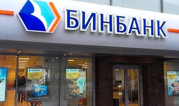 В интернете обнаружили в продаже базу данных 70 тысяч клиентов Бинбанка