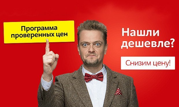 Рекламу «М.Видео» о «гарантии лучшей цены» признали недостоверной  