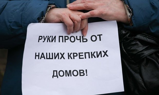 Московские власти разрешили провести митинг против сноса «хрущевок»