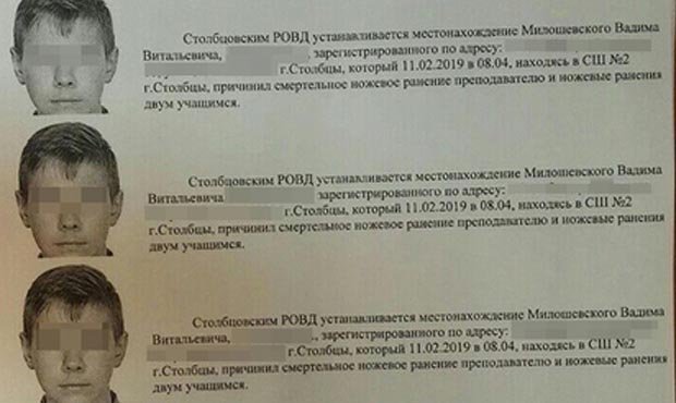 В Белоруссии 15-летний подросток зарезал учительницу и школьника