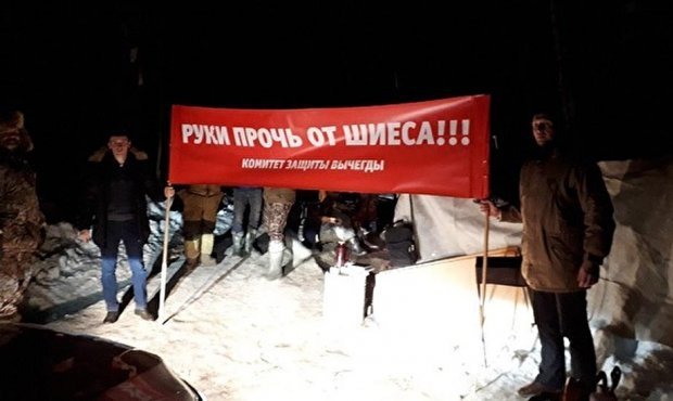 Архангельские активисты заблокировали дорогу к будущему мусорному полигону