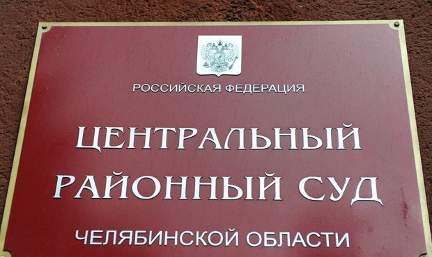 Суд арестовал фигуранта скандала с участием вице-губернатора Челябинской области