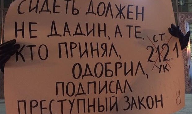 Депутаты ЛДПР просят отменить статью, по которой осудили Ильдара Дадина