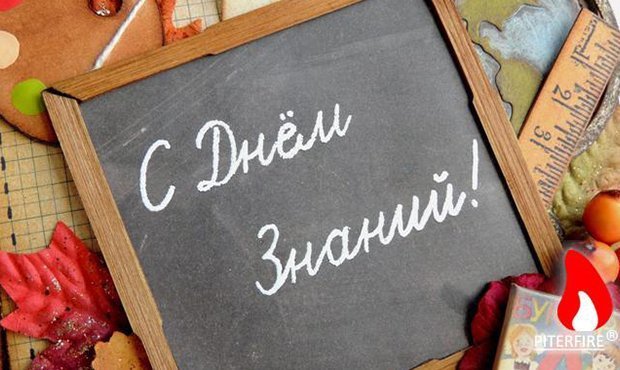 В нескольких московских школах перенесли День знаний из-за Курбан-байрама