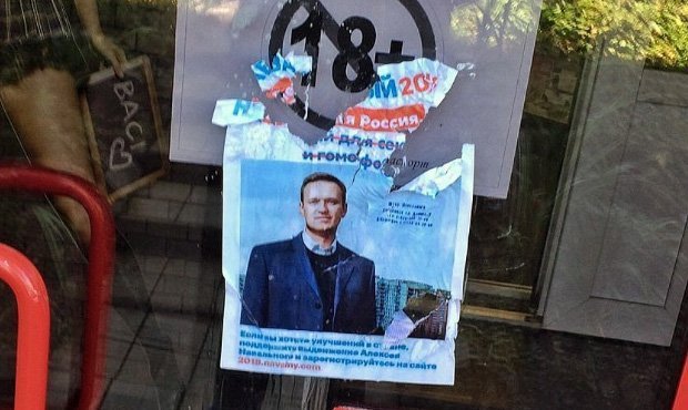 В Хабаровске накануне визита Алексея Навального расклеили поддельные листовки про гей-парад