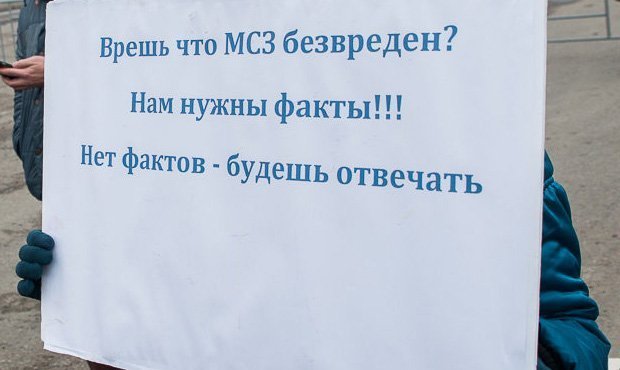 Власти Москвы отказали в проведении митинга против мусоросжигающих заводов