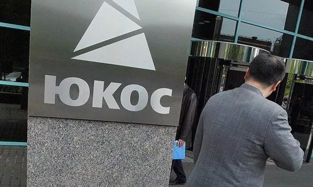 Россия согласилась выплатить экс-акционерам ЮКОСа судебные издержки в 300 тысяч евро