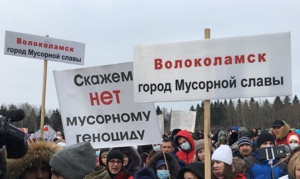 В подмосковных городах прошли массовые акции протеста против мусорных свалок