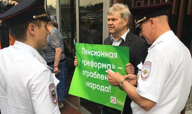 Сергея Митрохина задержали за пикет около Госдумы против повышения пенсионного возраста