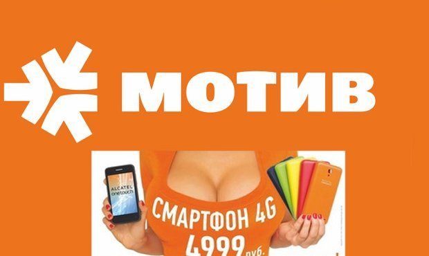 Уральскому сотовому оператору грозит штраф из-за женской груди в рекламе  