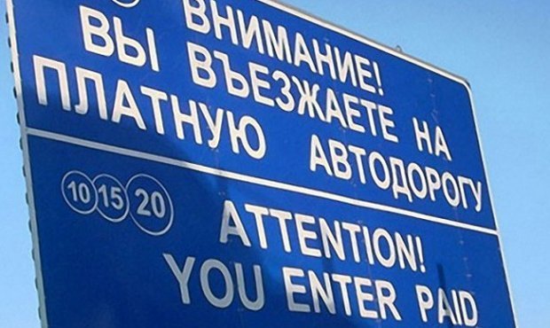 Премьер Медведев утвердил проект строительства платной дороги к «Домодедово»