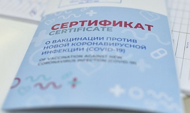 Специалисты портала «Госуслуг» восстановили сроки действия сертификатов о вакцинации