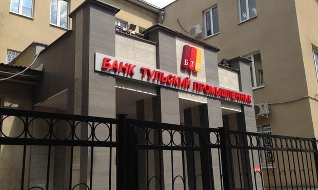 ЦБ лишил лицензии банк «Тульский промышленник»