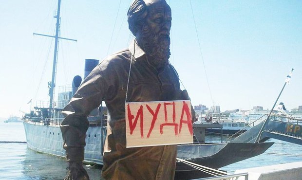 Во Владивостоке неизвестные одели на памятник Солженицыну табличку с надписью «Иуда»