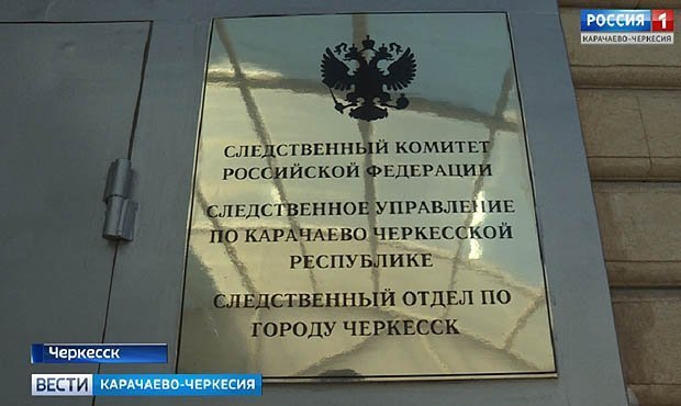 Замглавы Следственного комитета по КЧР написал рапорт об уходе из-за дружбы с Рауфом Арашуковым