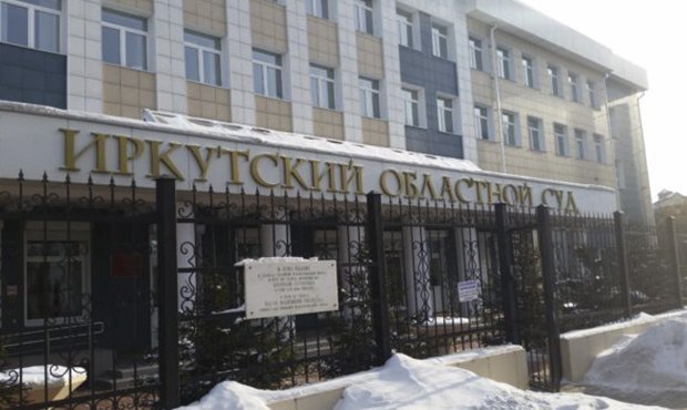 В Иркутске зампредседателя областного суда обвинили в получении крупной  взятки