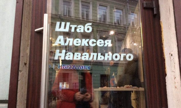 Сотрудники штабов Алексея Навального обжаловали решение суда об обысках