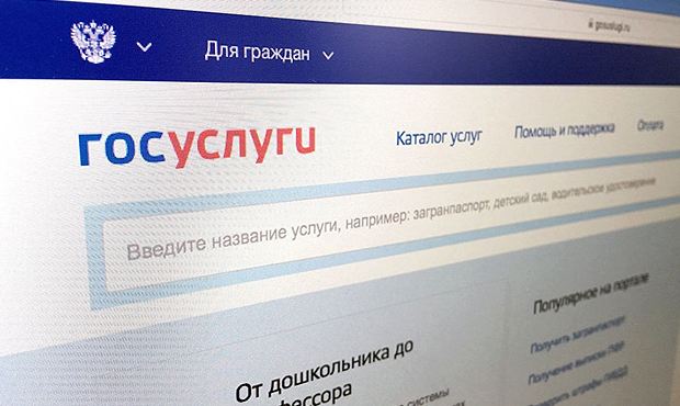 Правительство анонсировало появление на портале «Госуслуг» новых «суперсервисов»