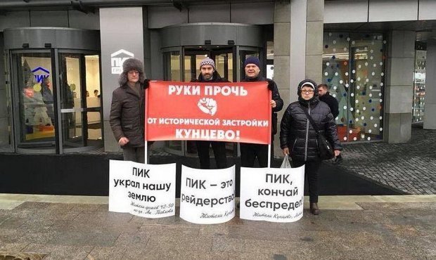 Жители района Кунцево в знак протеста прекращают оплату счетов за «коммуналку»