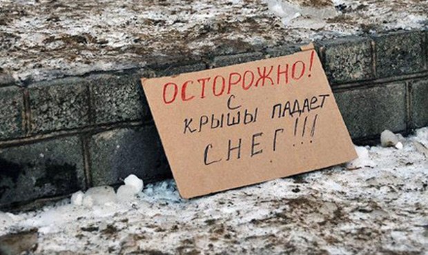 В Москве в результате падения снега с крыши пострадали два человека