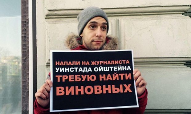 В Москве проходят одиночные пикеты в связи с нападением на журналистов в Чечне и Ингушетии
