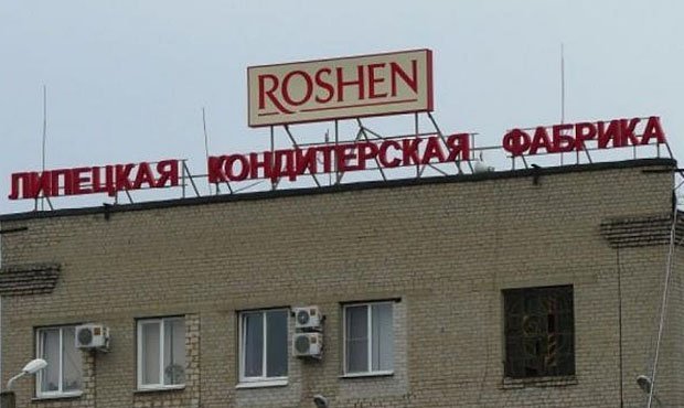 Украинская компания Roshen закрывает свою фабрику в Липецке