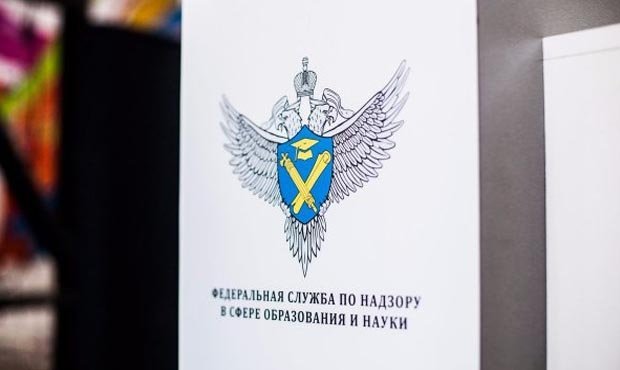 Рособрнадзор запретил двум институтам принимать абитуриентов