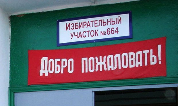 «Единая Россия» предложила ужесточить отбор журналистов на избирательные участки