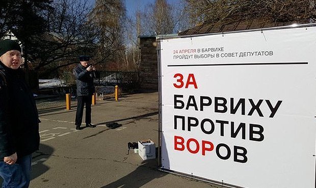Глава ЦИК Элла Памфилова пригрозила барвихинскому избиркому роспуском