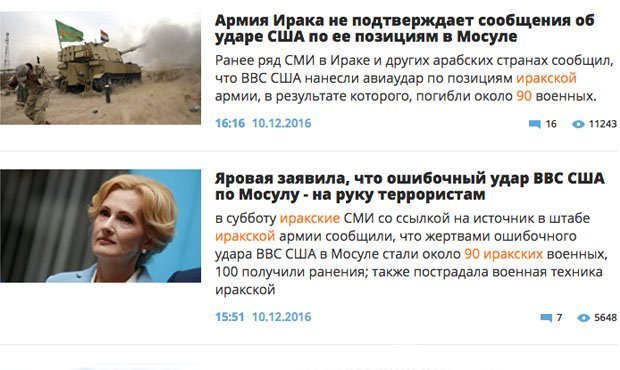 Российские СМИ уличили в выдумывании новостей и отказе их опровергать