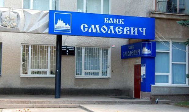 ЦБ отобрал лицензии у московского «Профит Банка» и смоленского «Смолевича»
