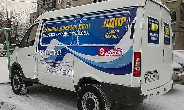 Красноярская полиция провела обыски у основателя проекта «Машина добрых дел»