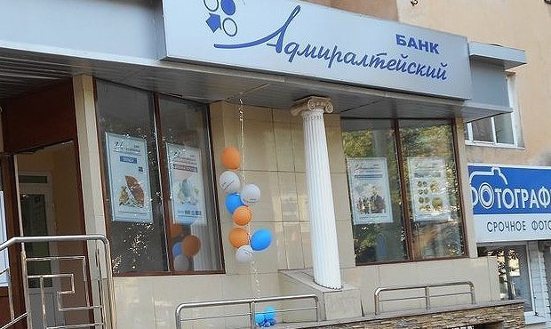 Центробанк подал иск о банкротстве банка «Адмиралтейский»