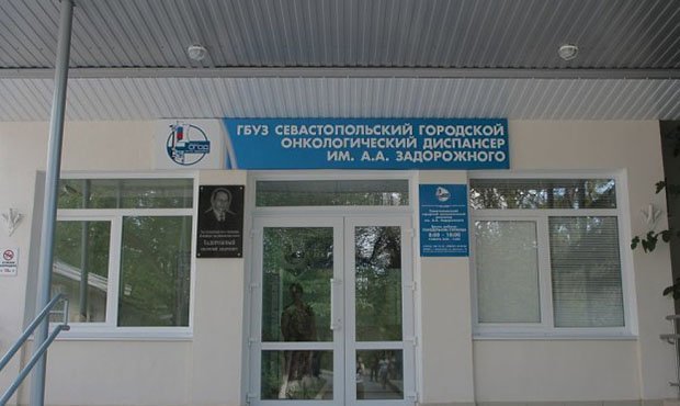 В Севастополе по факту отказа в проведении химиотерапии онкобольной возбудили дело