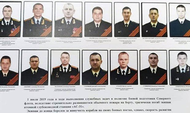 Погибшим подводникам посмертно присвоены звания Героев России и Ордена Мужества