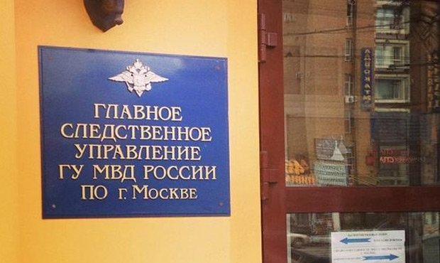 В здании ГСУ ГУ МВД по Москве проходят обыски по делу о взятках