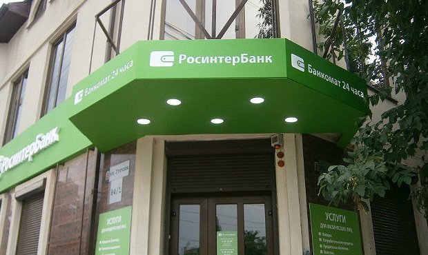 Росинтербанк перестал обслуживать своих клиентов. В банке введена временная администрация  