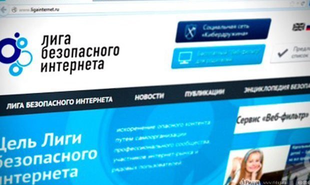 «Лига безопасного интернета» предложила сформировать «белый список» сайтов