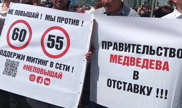 В Петербурге состоится протестный флешмоб «догони человека-пенсию»