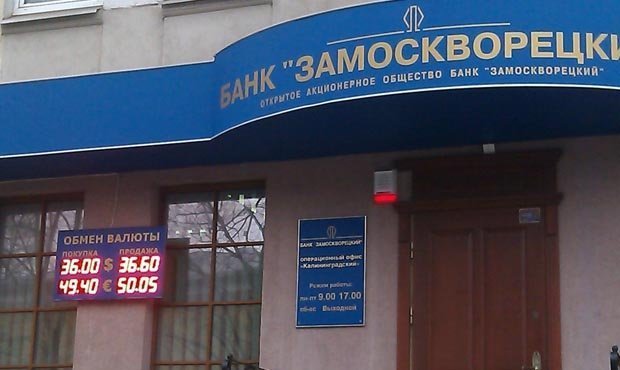 В Москве задержан скрывавшийся 4 года совладелец банка «Замоскворецкий»