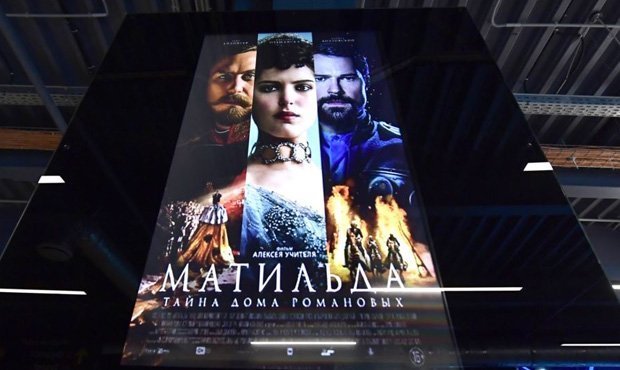 Телефонные террористы атаковали кинотеатры в день выхода в прокат «Матильды»