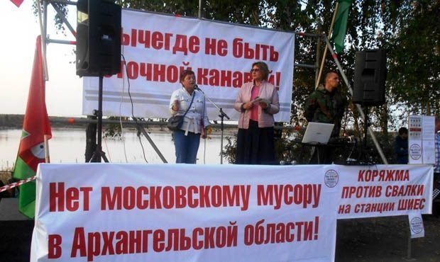 Архангельские мундепы выступили против хранения в регионе московского мусора